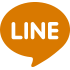 LINEで送る